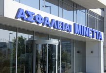 ΜΙΝΕΤΤΑ Ασφαλιστική: Πιστοποίηση του συστήματος διαχείρισης ποιότητας
