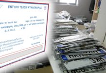 Kακοκαιρία μόνο για… Τέλη Κυκλοφορίας και όχι για κατάθεση πινακίδων!