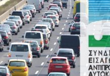 Τι αναφέρει ο ΣΕΑΑ για τις πωλήσεις νέων ΙΧ Ιανουαρίου