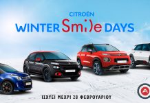 Αποκτήστε ένα Citroen σε ειδική τιμή και 36 άτοκες δόσεις!