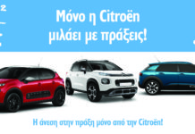 Citroen Back to School!