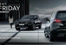 «Black Friday» και από την Peugeot