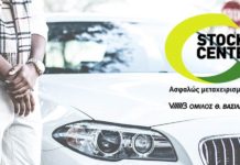 Χριστουγεννιάτικες προσφορές από το Stock Center
