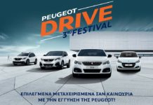 Παράταση στο Peugeot Drive Festival