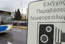 Τι έχει συμβεί με τις κάμερες στα λεωφορεία; – Πόσες λειτουργούν σήμερα;