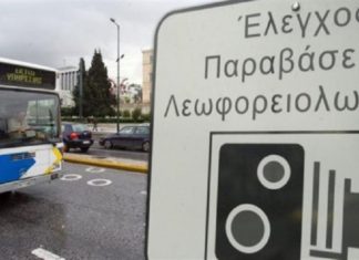 Τι έχει συμβεί με τις κάμερες στα λεωφορεία; – Πόσες λειτουργούν σήμερα;