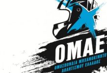 Τι δήλωσε η ΟΜΑΕ για τον Γιάννη Βρούτση;