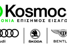 Η Kosmocar δίπλα στην Πολιτεία για την αντιμετώπιση της κρίσης