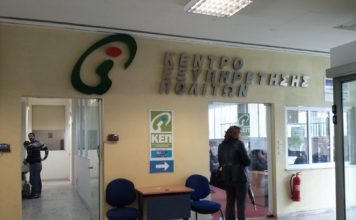 Τι θα ισχύει από τον Αύγουστο στις ανανεώσεις και επεκτάσεις διπλωμάτων στα ΚΕΠ;