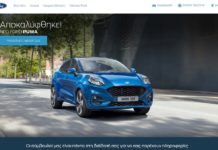 Επιλέξτε και διαμορφώστε online το δικό σας Ford