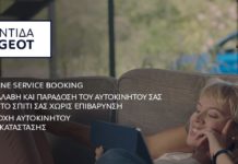 Καινοτόμος φροντίδα από την Peugeot!