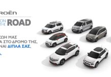 Αποκτήστε Citroen με έκπτωση 3.000 ευρώ!