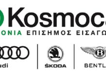 Kosmocar: 3μηνη επέκταση εργοστασιακής εγγύησης για όλες τις μάρκες