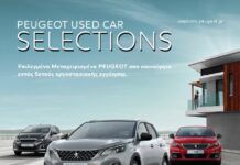 Μεταχειρισμένα Peugeot με εγγύηση