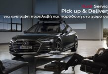 Καινοτόμες υπηρεσίες After Sales από την Kosmocar-Audi
