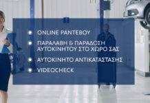 Πρωτοποριακό πακέτο after sales υπηρεσιών από την Peugeot