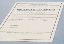 Ιδού μια απίστευτη και όμως… Ελληνική «Κάρτα Ελέγχου Καυσαερίων»!