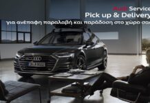 Πακέτα service “Smart Packs” από την Audi