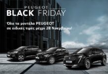 “Black Friday” από την Peugeot