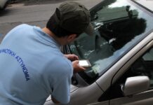 Δημοτική Αστυνομία: Πότε εκπνέει η προθεσμία κατάθεσης αίτησης πρόσληψης;