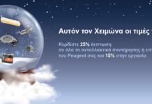 Peugeot: Έκπτωση 25% στα ανταλλακτικά και 15% στην εργασία
