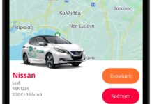 Nissan eCar Sharing και στην Ελλάδα!
