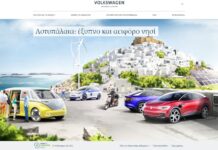 Ποιοι και που μπορούν να αγοράσουν το VW ID.3 με μόλις 14.816 ευρώ