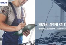 Suzuki: Πιστοποίηση του Δικτύου Εξουσιοδοτημένων Επισκευαστών