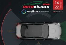 Στο Metropolitan Expo η «Αυτοκίνηση 2022»