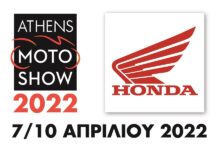 H Honda Moto Saracakis στο Athens Motoshow 2022