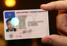 Τέλος η ταλαιπωρία για έκδοση ή επέκταση άδειας οδήγησης – Τι άλλαξε;