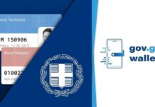 Που μπορούν να δουν online οι οδηγοί τους βαθμούς ποινής που έχουν;