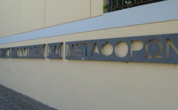 Τι συμφώνησαν Δήμας – Κυρανάκης με τον Ισπανό υπουργό Μεταφορών;