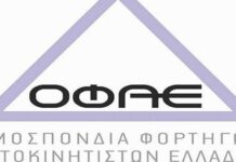 Αυτό είναι το νέο διοικητικό συμβούλιο στην ΟΦΑΕ