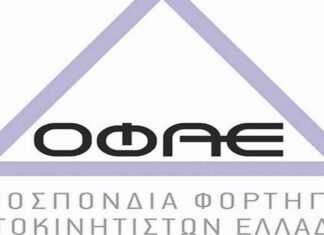 Αυτό είναι το νέο διοικητικό συμβούλιο στην ΟΦΑΕ