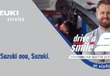 Προνομιακά πακέτα Service από την Suzuki