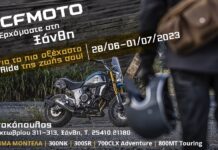 CFMOTO Hellas: Test Ride στην Ξάνθη