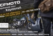 Test Ride CFMOTO στην Κομοτηνή!