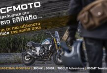 Test Ride CFMOTO στην Βόρεια Ελλάδα!