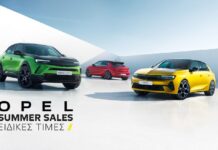 Summer sales από την Opel στην Ελλάδα!