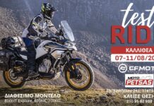 CFMOTO Hellas: Test Ride στην Καλλιθέα