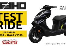 Test Ride Zeeho στην εταιρεία Μoto Petsas στην Καλλιθέα