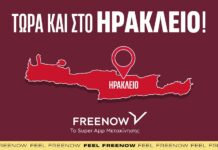 Freenow: Η εφαρμογή διαθέσιμη και στο Ηράκλειο