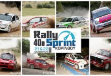 40ο Rally Sprint της ΑΛΑ Κορινθίας στo Xιλιομόδι