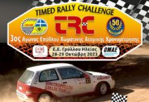Με 23 συμμετοχές το Timed Rally Challenge