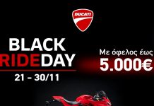Ducati «Black Rideday» με όφελος έως 5.000€