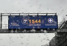 «1544»: Ο «φύλακας-άγγελος» των οδηγών!