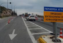 Σε ποια Περιφέρεια αναβαθμίζεται η οδική ασφάλεια;