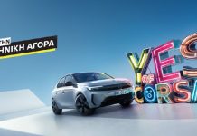 Άνοδο ρεκόρ καταγράφουν οι πωλήσεις του Opel Corsa!