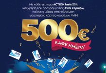 Χριστουγεννιάτικος Διαγωνισμός AVIN